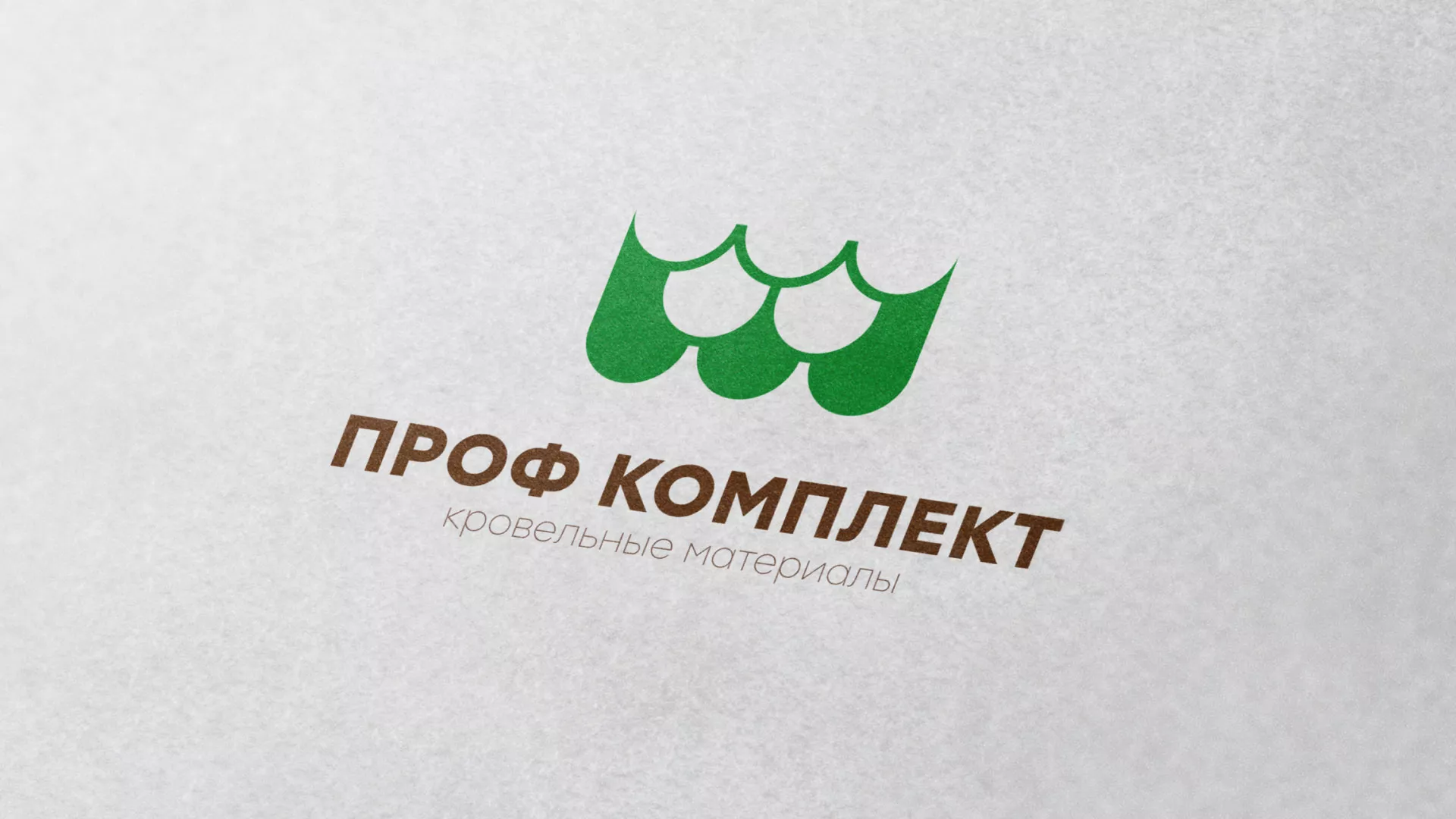 Создание логотипа компании «Проф Комплект» в Щучье