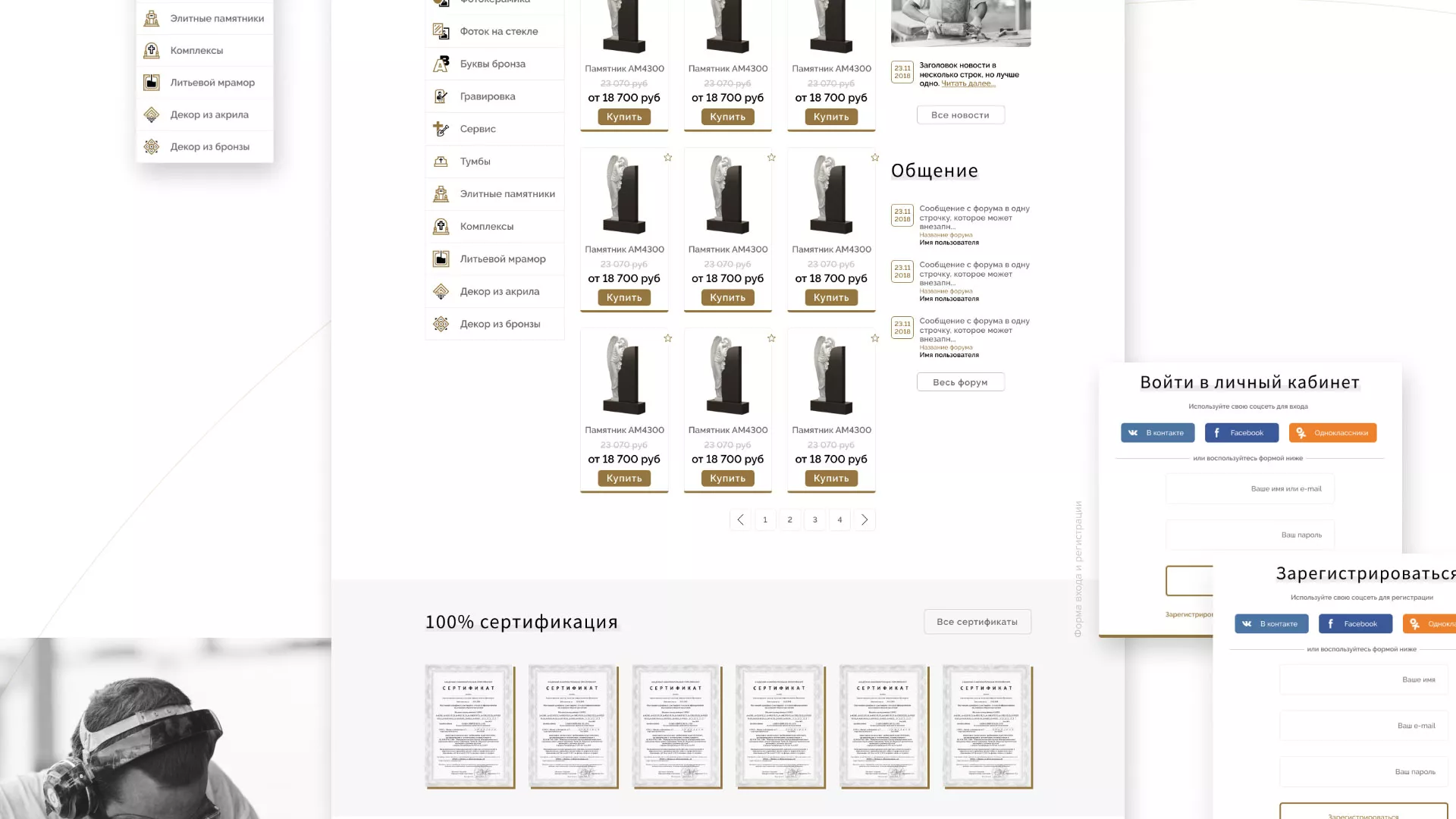 Разработка логотипа и сайта компании «Память-М» в Щучье
