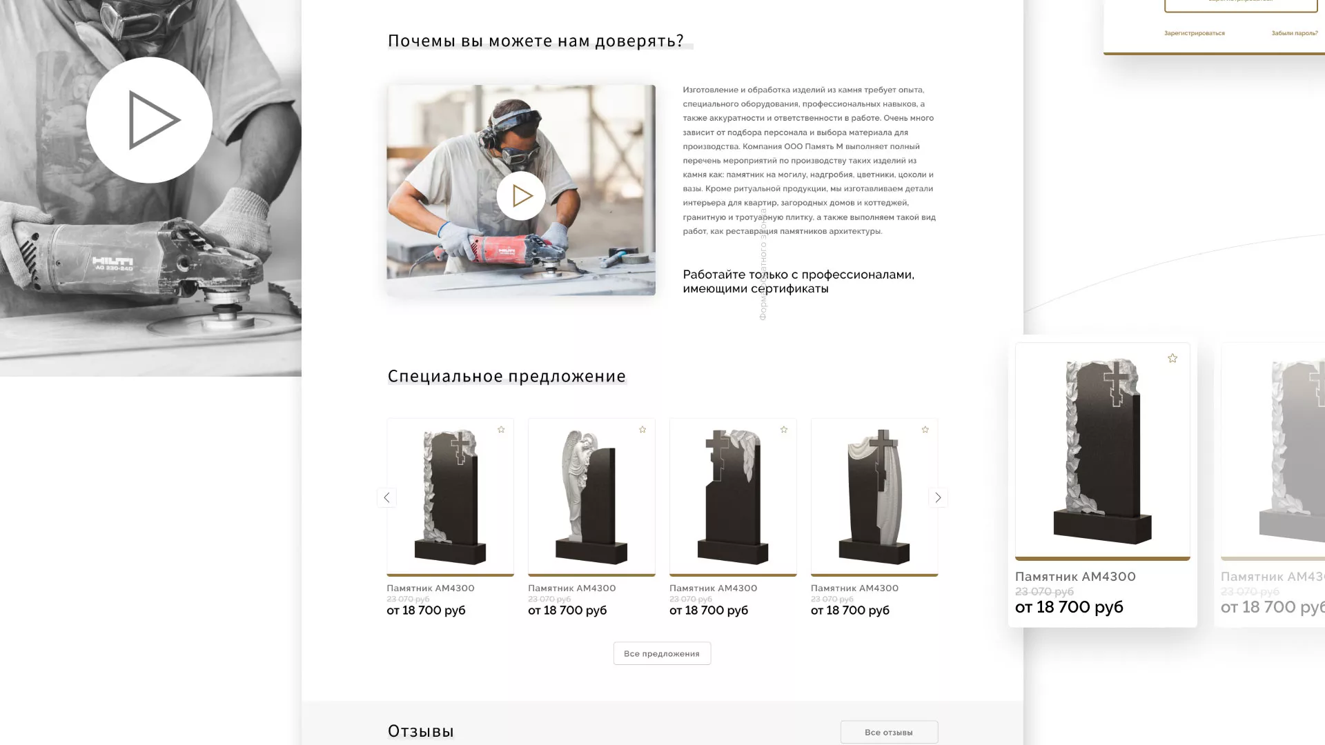 Разработка логотипа и сайта компании «Память-М» в Щучье