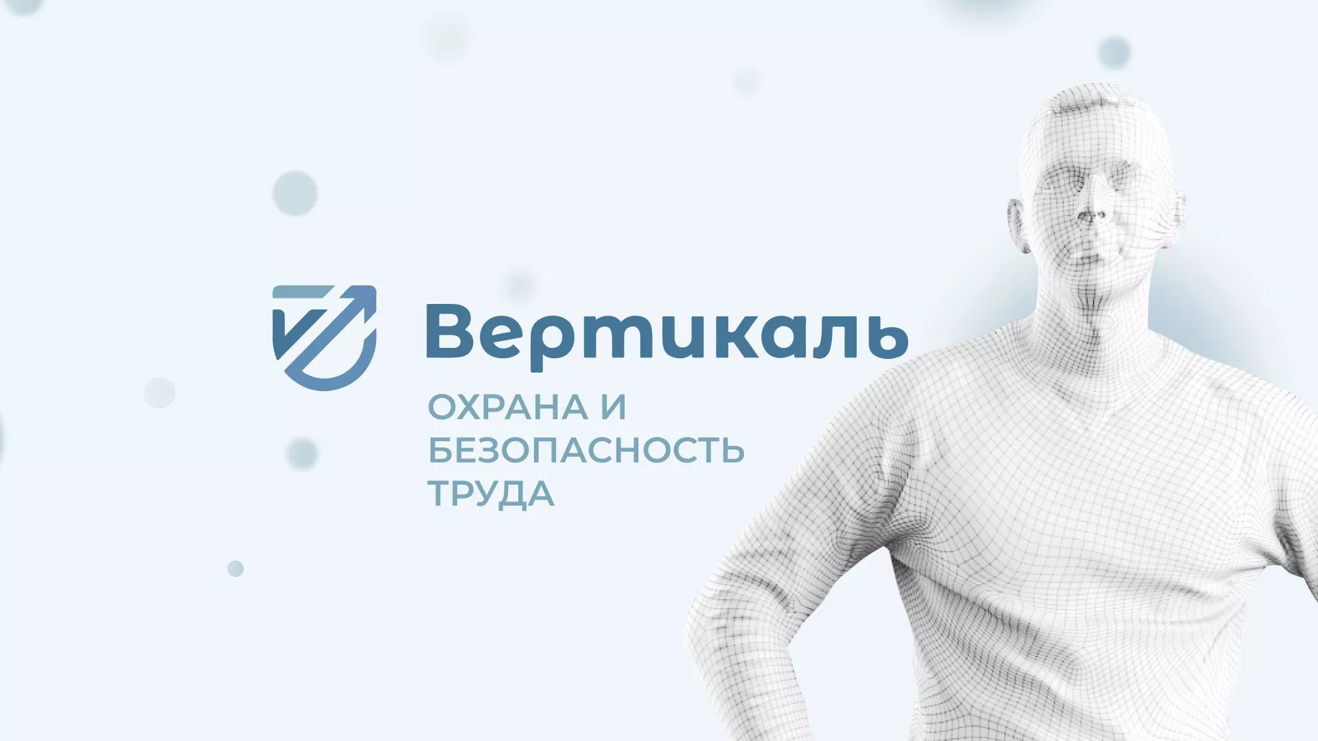 Создание сайта учебного центра «Вертикаль» в Щучье