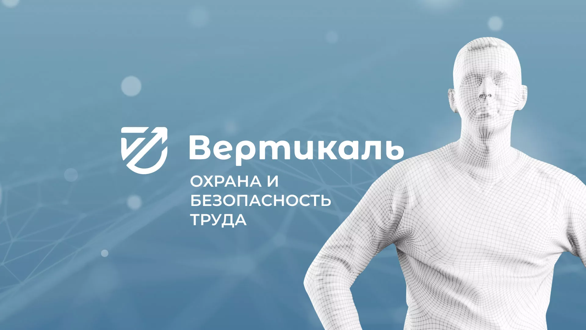 Разработка презентации для учебного центра «Вертикаль» в Щучье