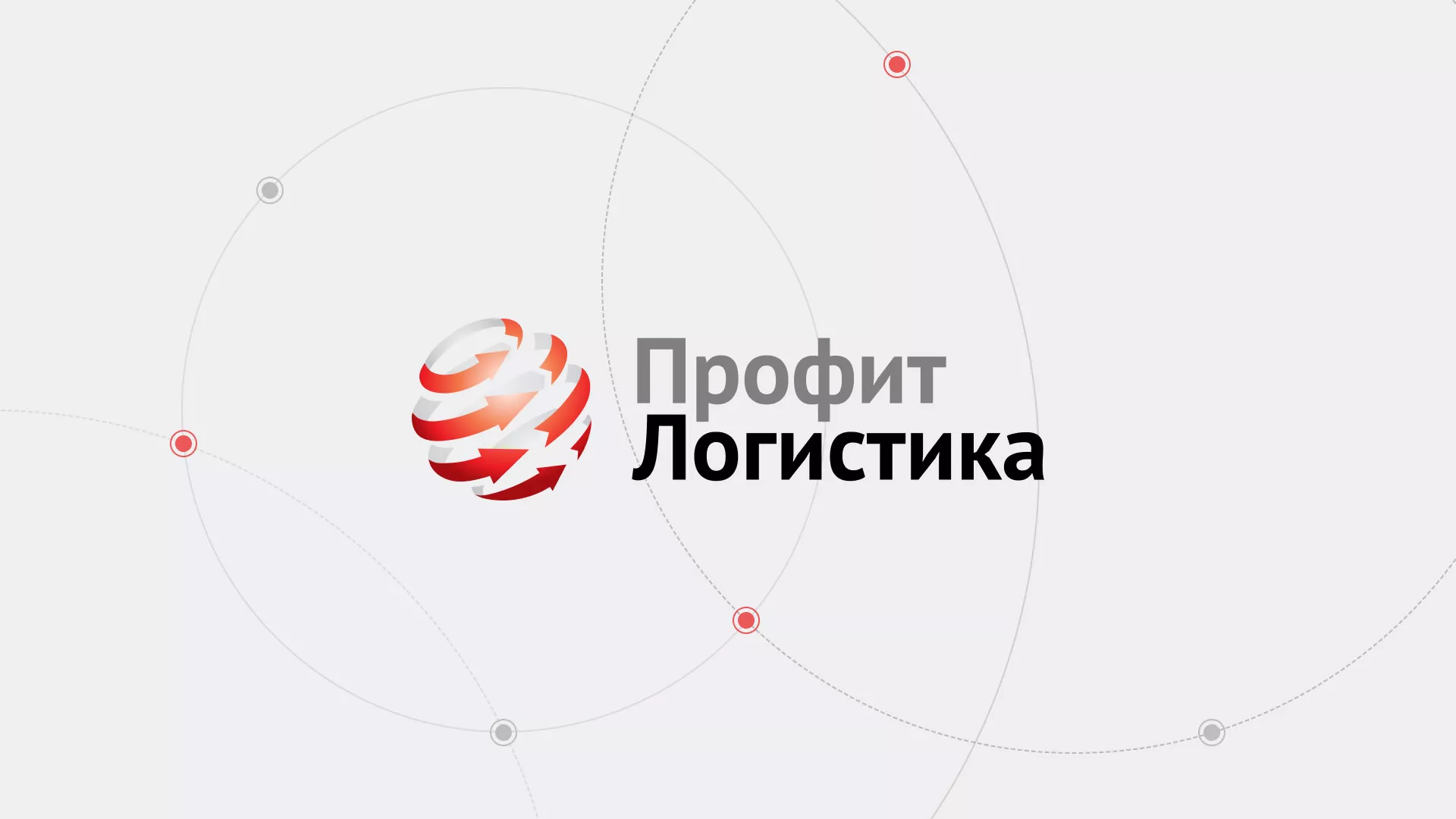 Разработка сайта экспедиционной компании в Щучье