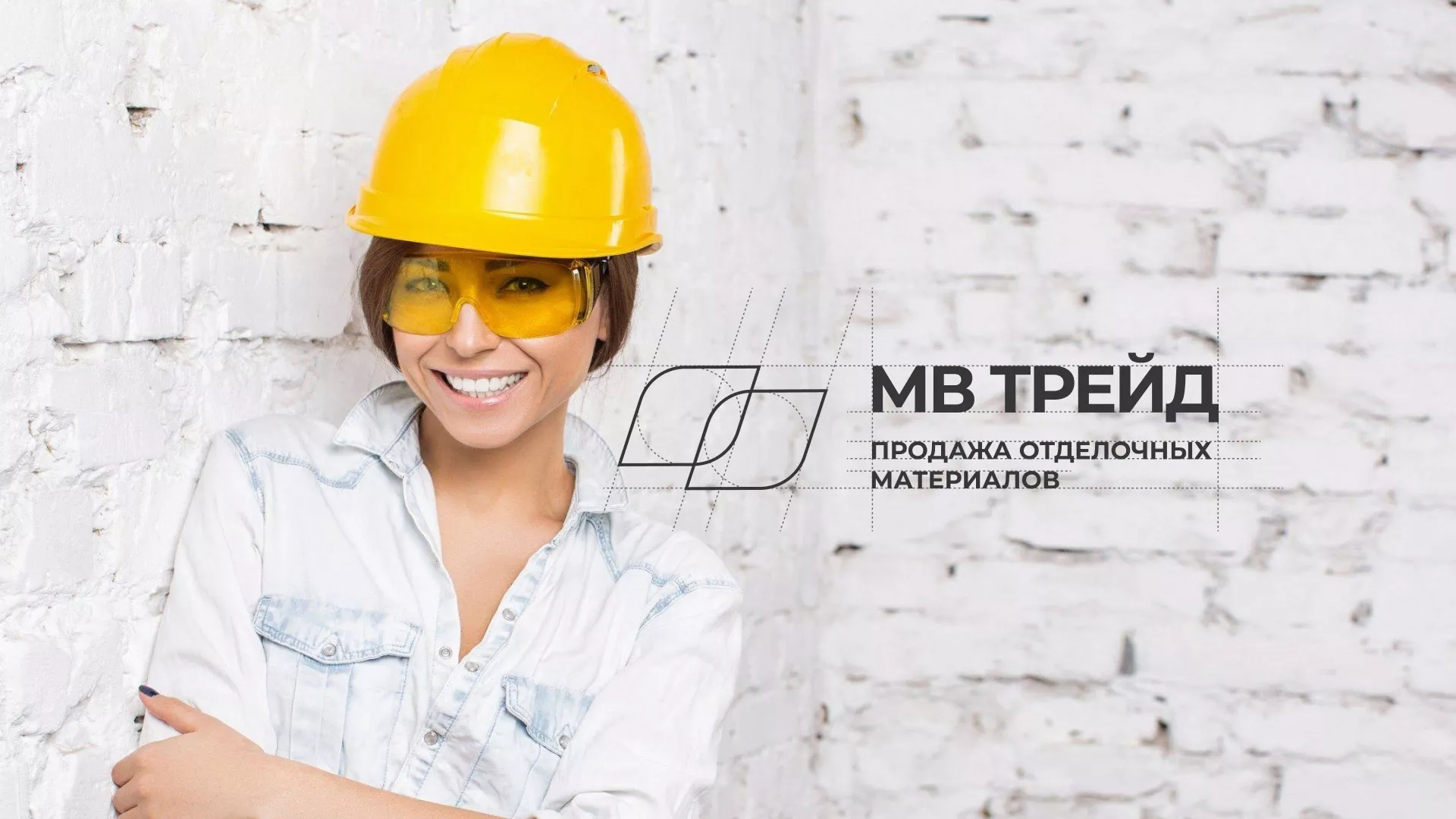 Разработка логотипа и сайта компании «МВ Трейд» в Щучье