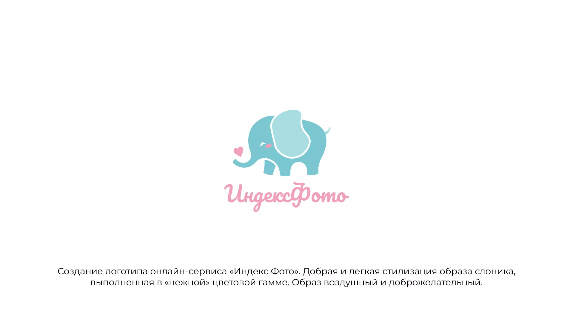 Создание логотипа компании «Индекс Фото» в Щучье