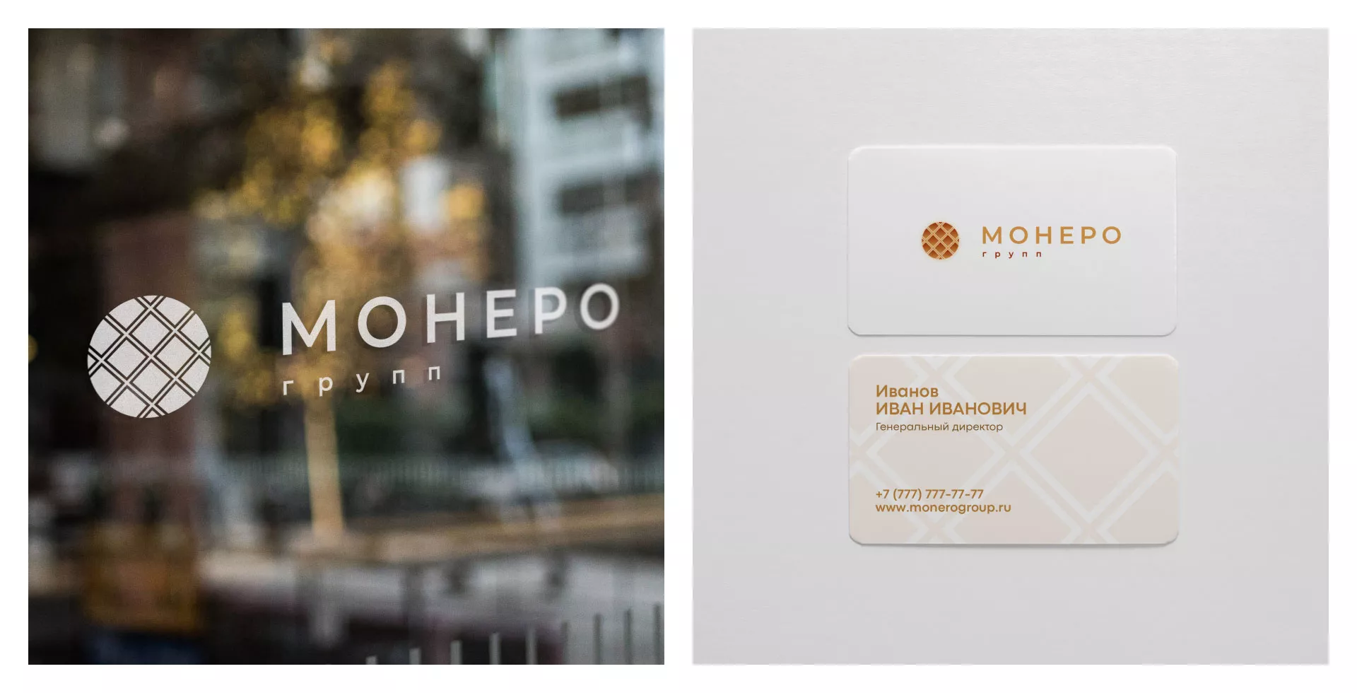 Разработка логотипа компании «Монеро групп» в Щучье