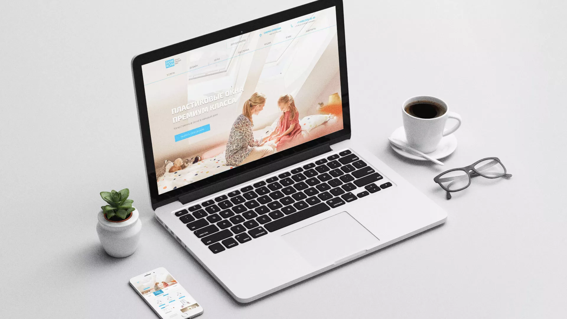 Создание сайта компании «ДОМКОМ» в Щучье