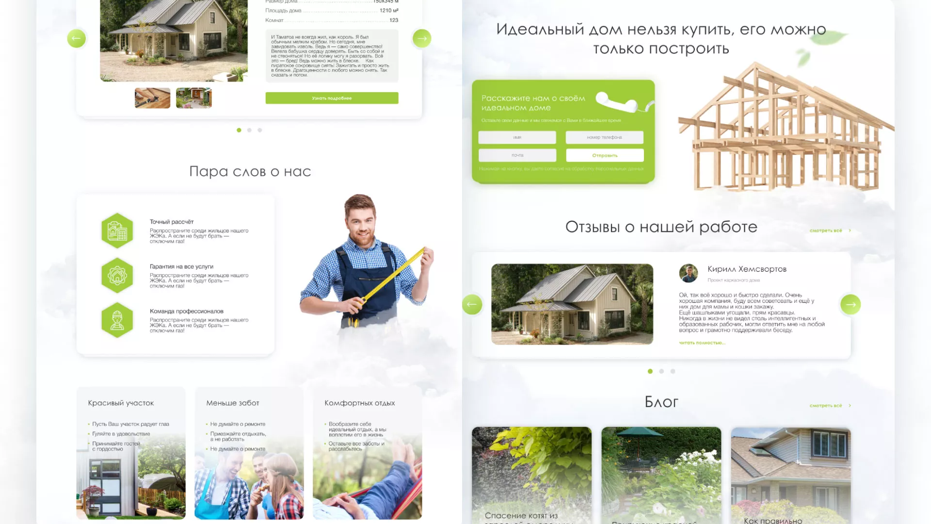 Редизайн сайта компании «Авента Строй» в Щучье