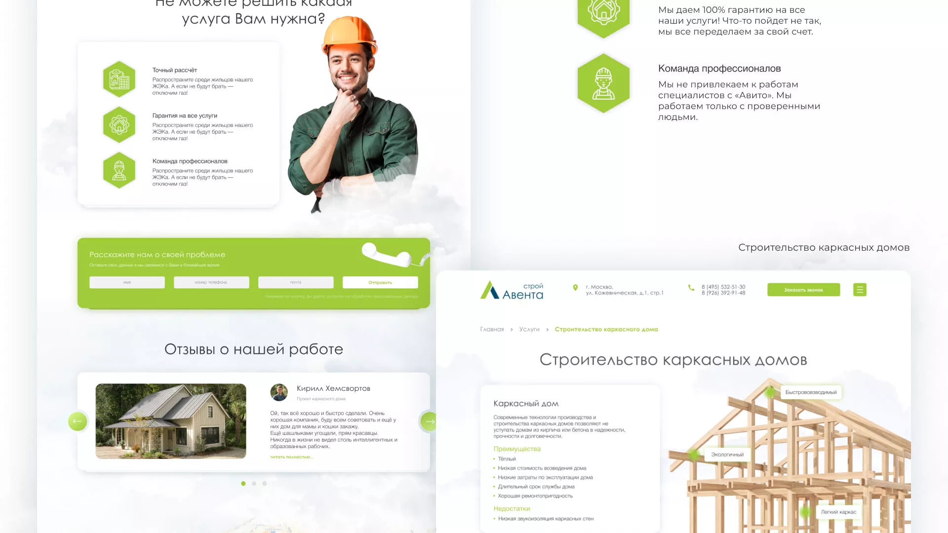 Редизайн сайта компании «Авента Строй» в Щучье