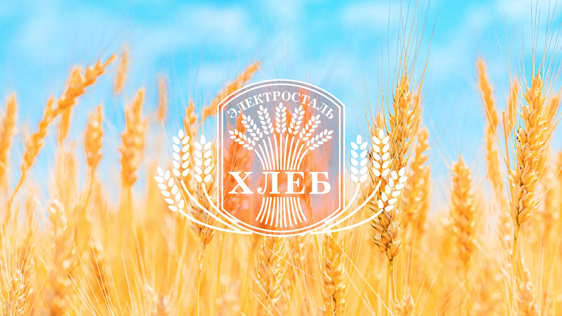 Создание сайта для хлебзавода в Щучье