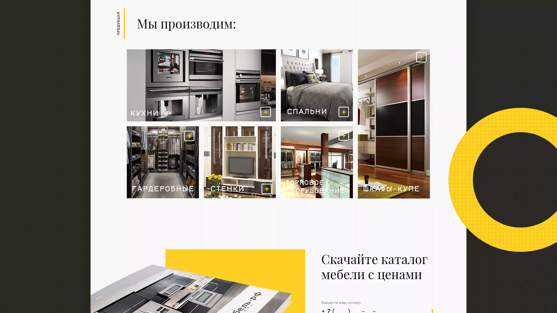 Разработка сайта для производства мебели «Про мебель» в Щучье
