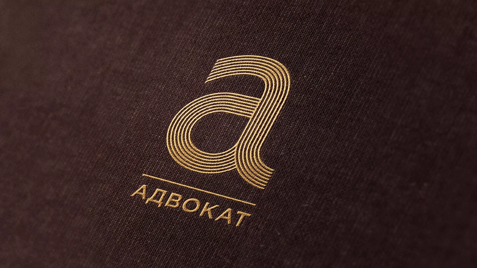 Разработка логотипа для коллегии адвокатов в Щучье