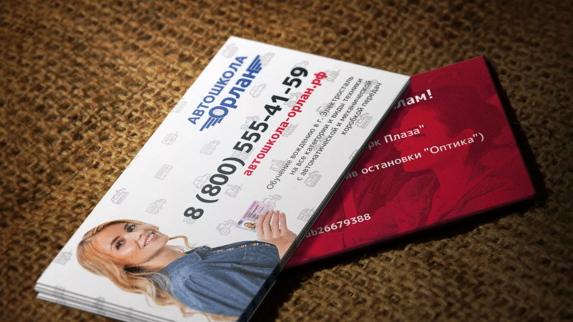 Разработка рекламных визиток автошколы «Орлан» в Щучье