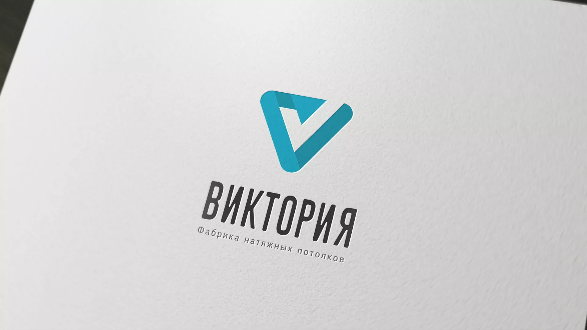 Разработка фирменного стиля компании по продаже и установке натяжных потолков в Щучье