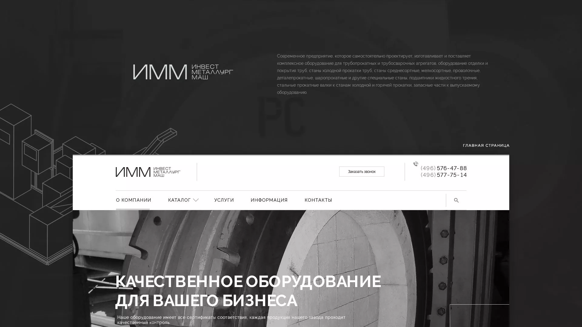 Разработка сайта для завода по продаже оборудования в Щучье