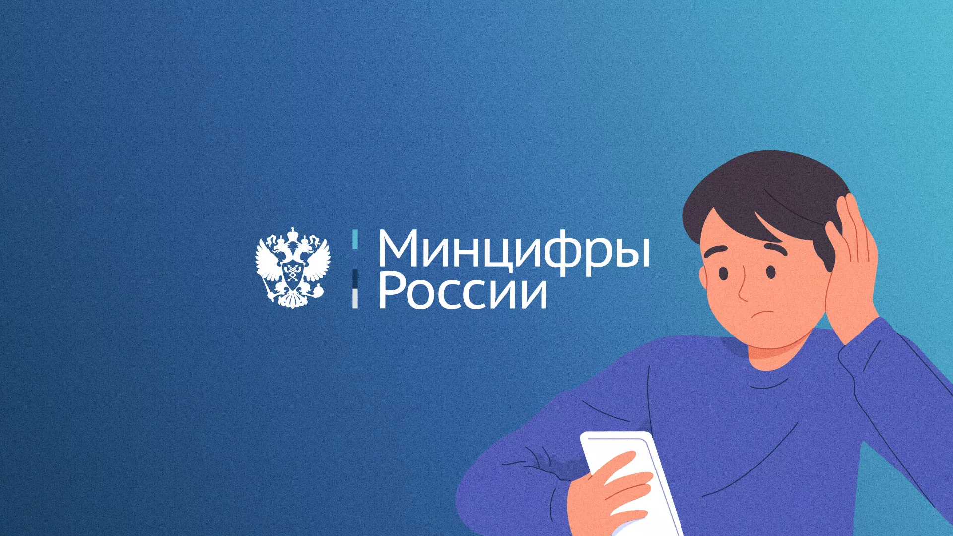Минцифры и российские сертификаты безопасности SSL для сайтов в Щучье