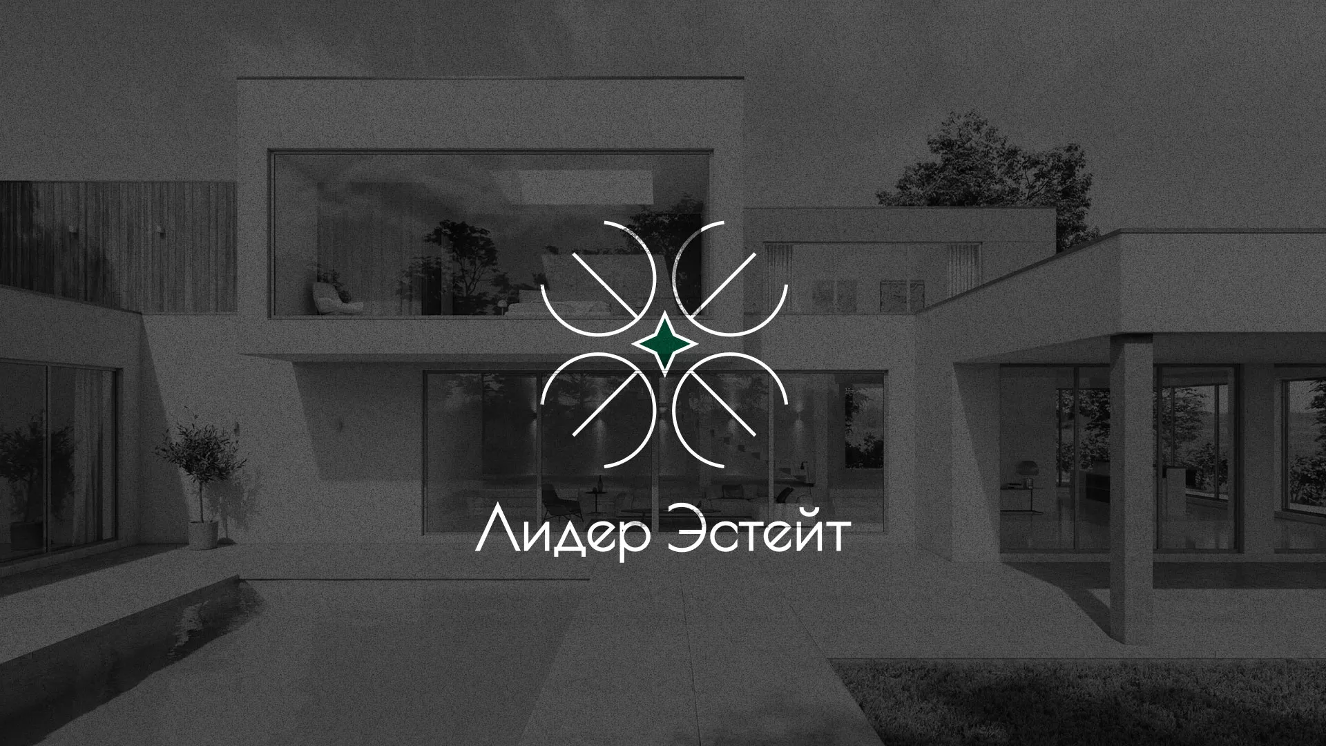 Создание логотипа компании «Лидер Эстейт» в Щучье