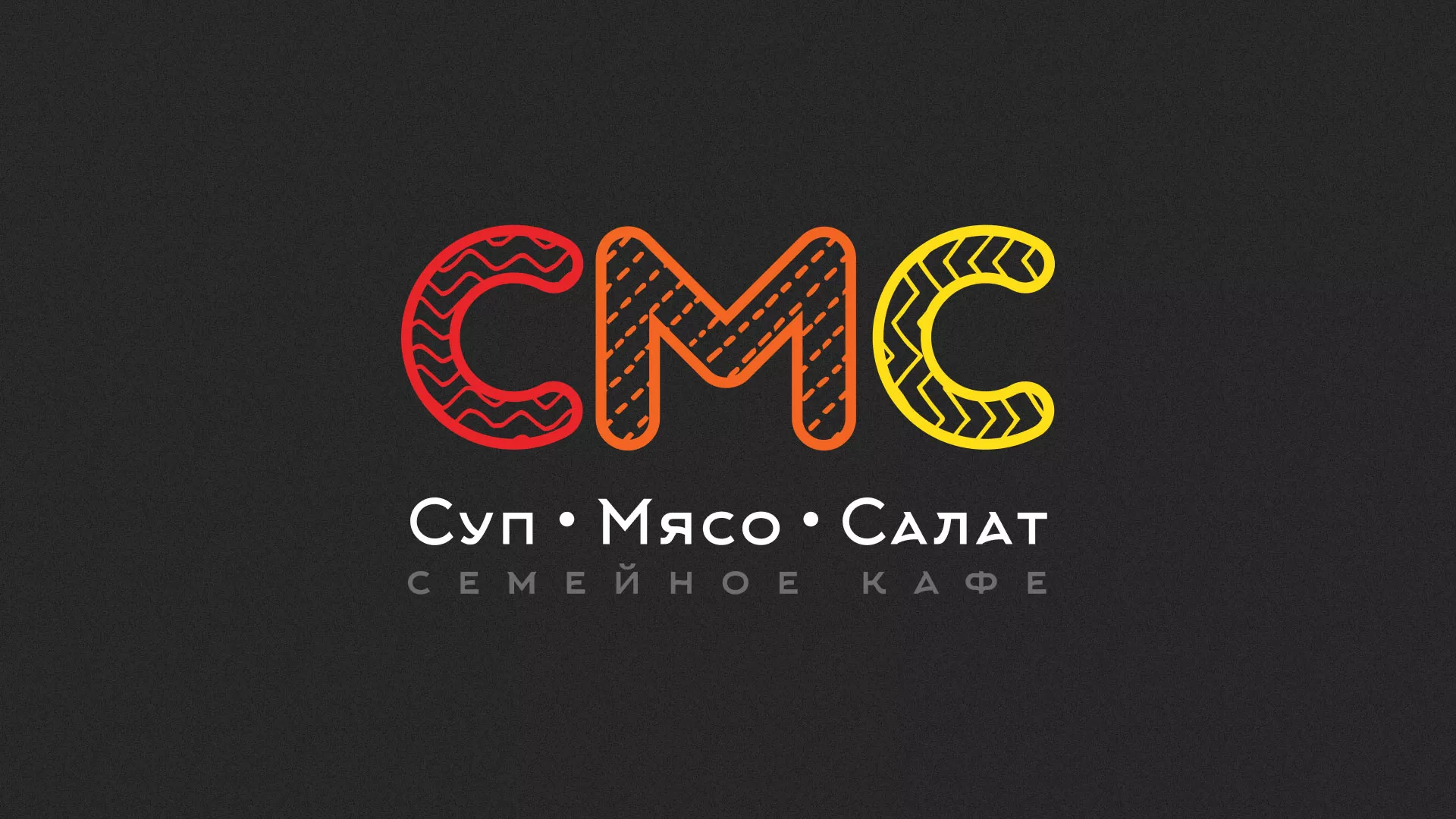 Разработка сайта кафе-столовой «Суп-Мясо-Салат» в Щучье